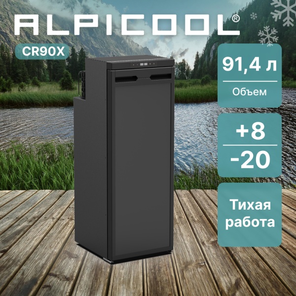 Автохолодильник Alpicool CR90X (12/24V)